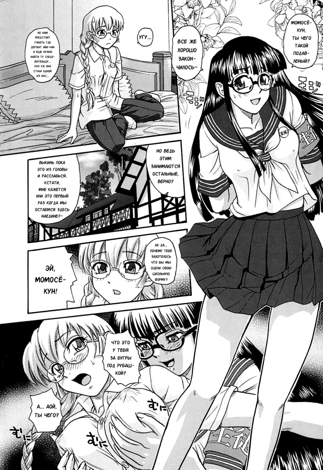 [Dulce-q] Dulce Report 9 (decensored) Fhentai.net - Page 54