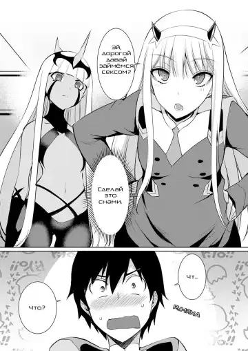 [Nekoi Hikaru] Darling in the One and Two | Любимый с первой и второй Fhentai.net - Page 2