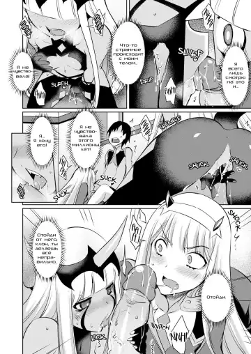 [Nekoi Hikaru] Darling in the One and Two | Любимый с первой и второй Fhentai.net - Page 5