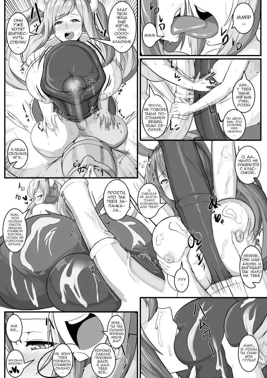 [Rozen] Roz-chan x Cecilia Post-Date "Dinner" Fhentai.net - Page 2