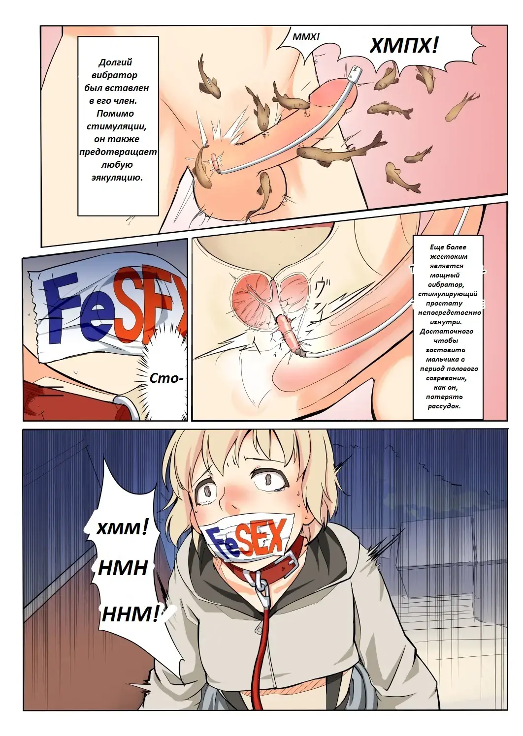 [Hakuyagen] Ningen Suisou  Human Fish Tank Fhentai - Page 3