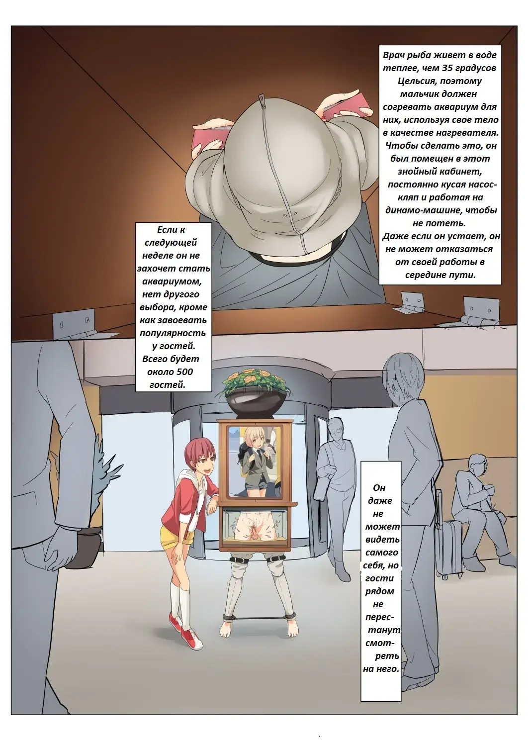 [Hakuyagen] Ningen Suisou  Human Fish Tank Fhentai - Page 12