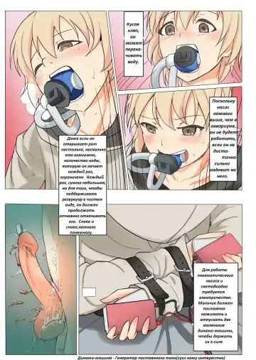 [Hakuyagen] Ningen Suisou  Human Fish Tank Fhentai.net - Page 10