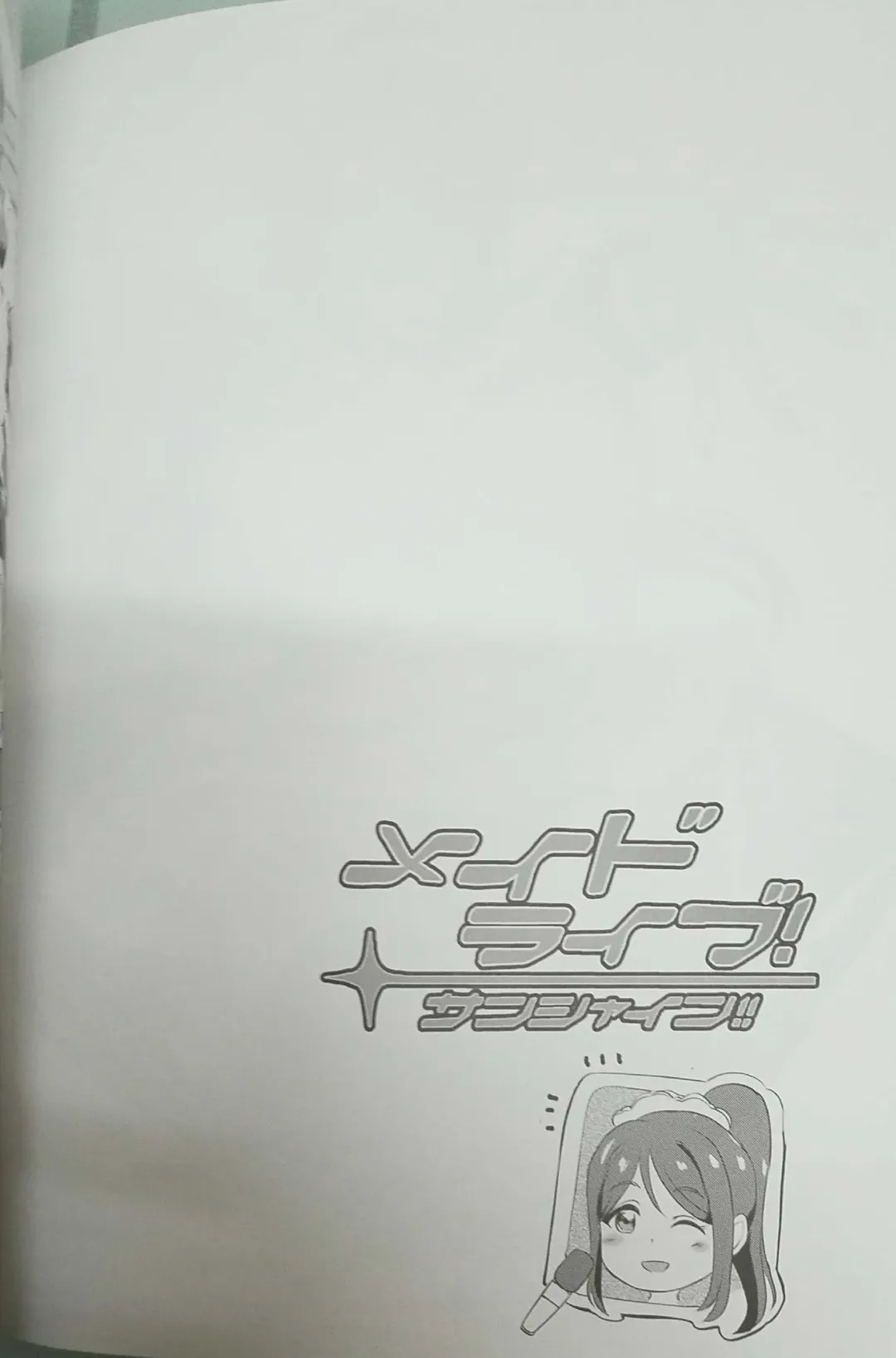 [Kamisiro Ryu] Maid Live! Sunshine!! DIVE TO LOVE Fhentai - Page 3