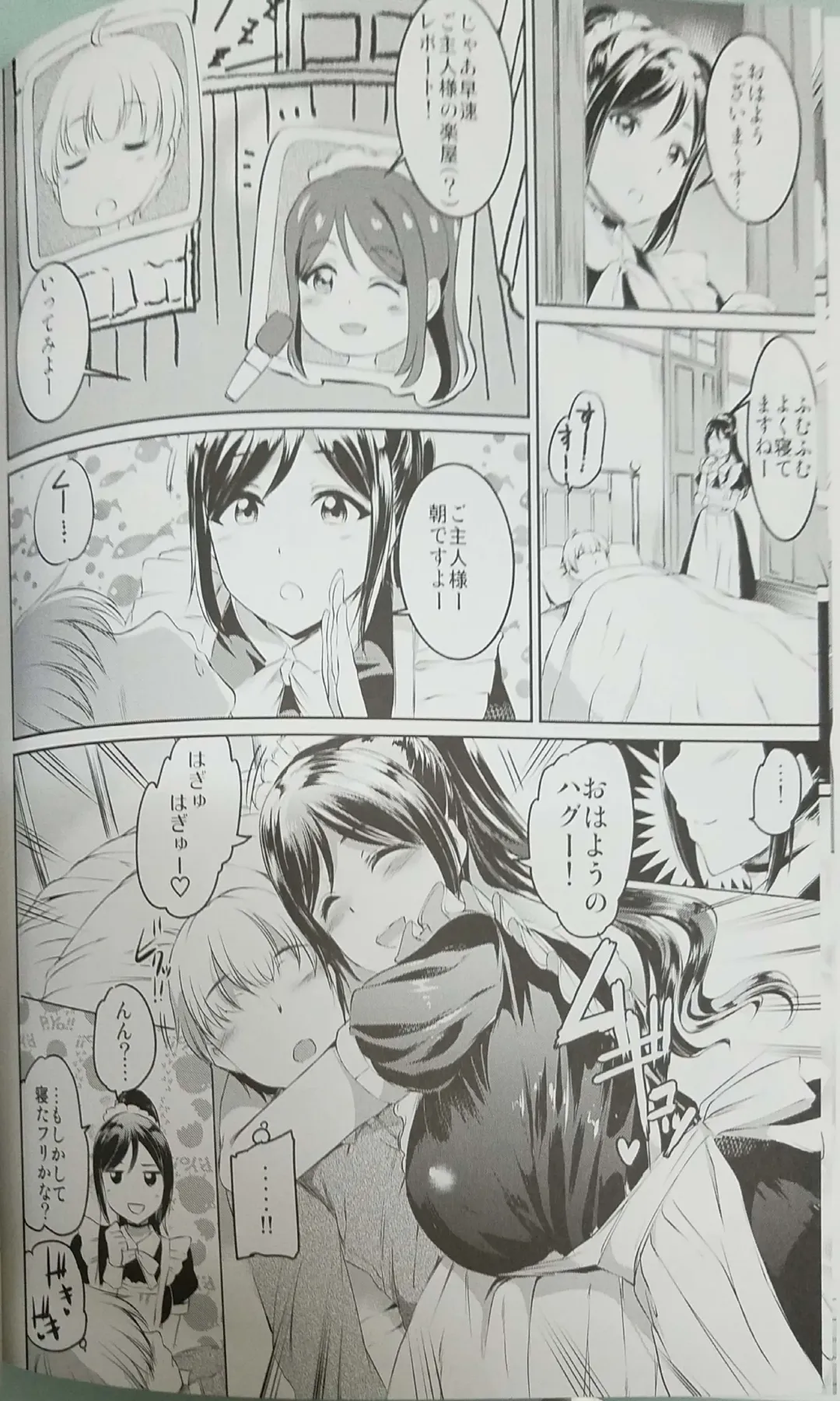 [Kamisiro Ryu] Maid Live! Sunshine!! DIVE TO LOVE Fhentai - Page 9