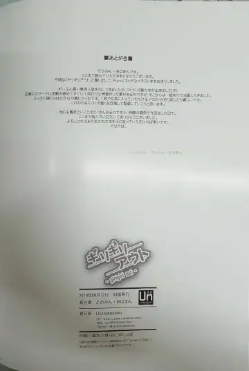 [Apaman - Takamin] girigiri out Fhentai - Page 13