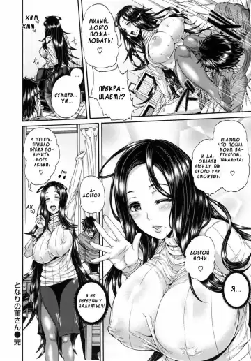 [Karasu] Tonari no Sumire-san | Моя соседка Сумирэ Fhentai - Page 14