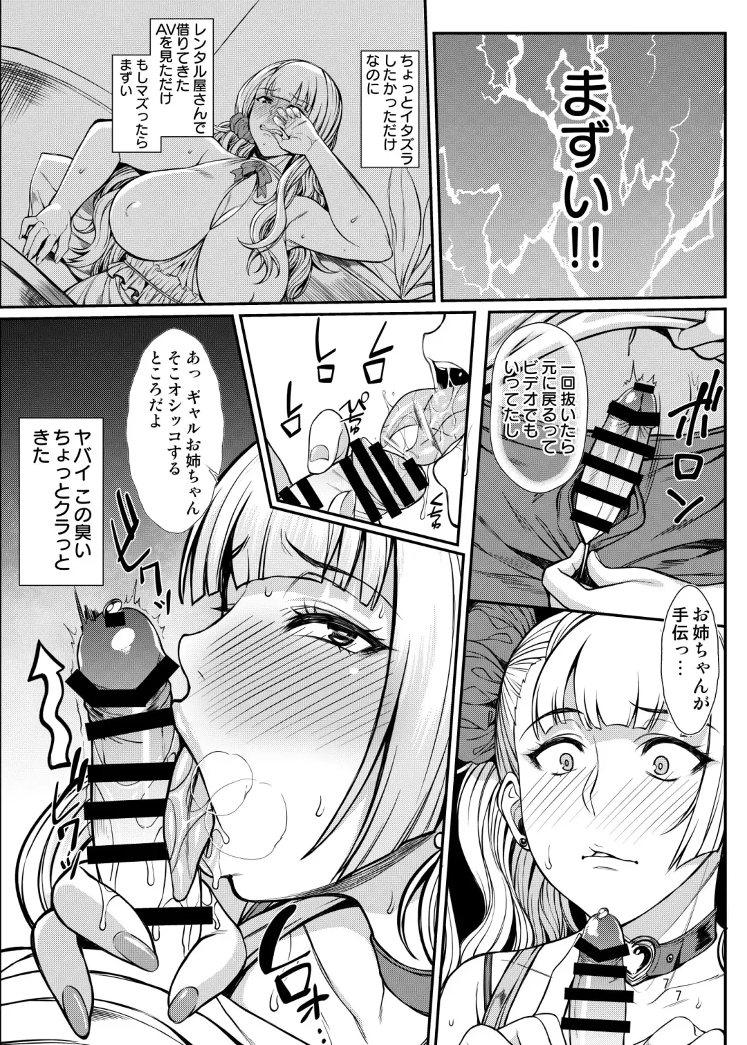 [Orange Bull] Oko-san no Seiyoku tte Futsuu ni Tsuyoi tte Hontou desu ka? Fhentai - Page 6