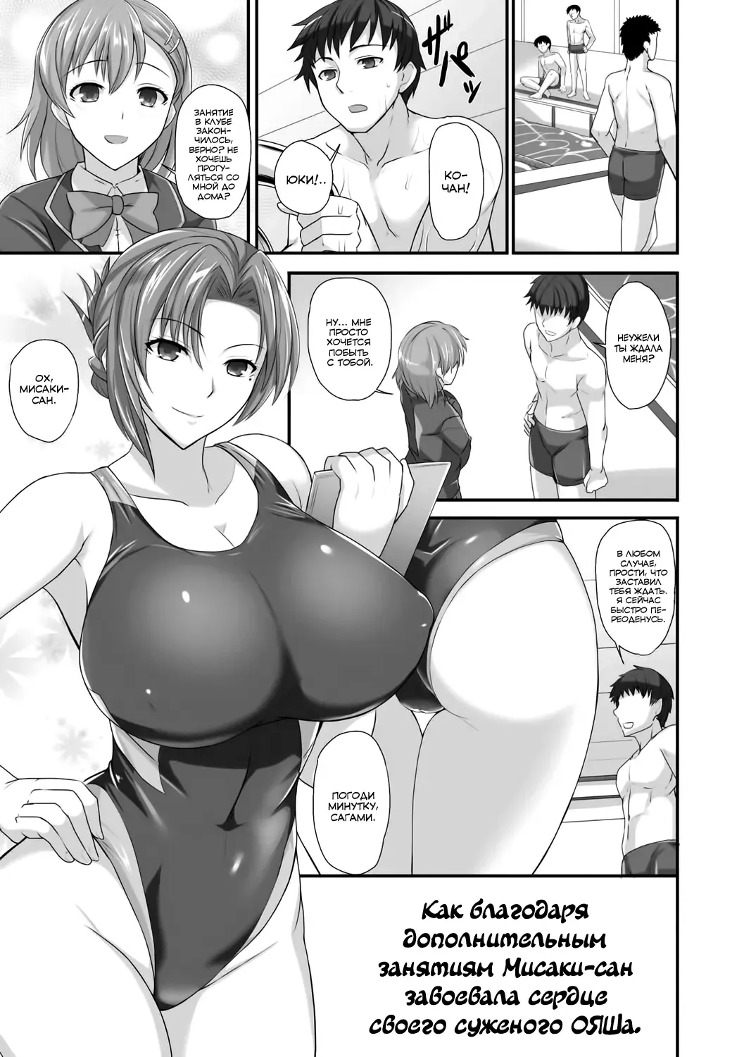 [Kumakiti] Sensei to Ubaware Tokkun Fhentai.net - Page 1