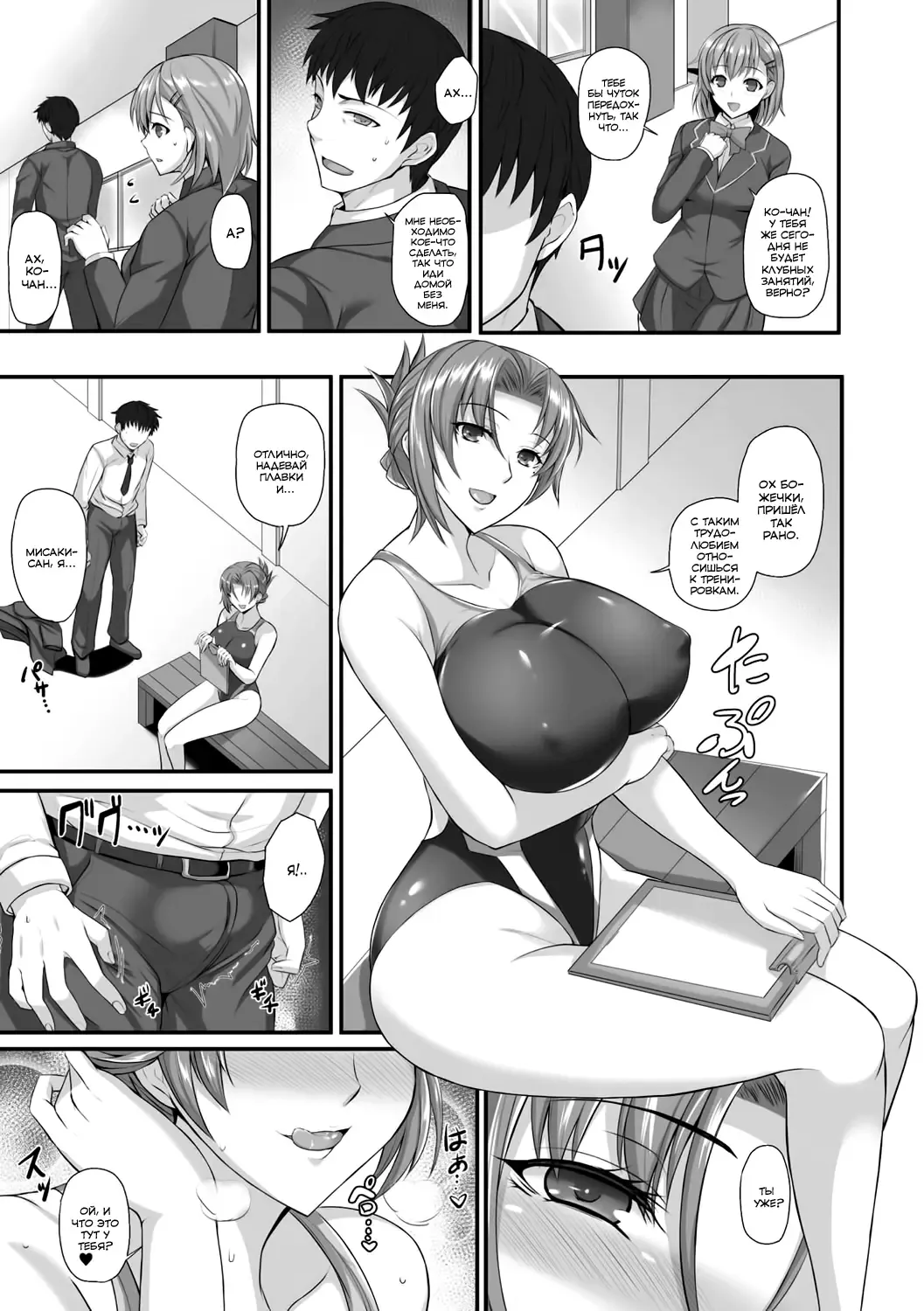 [Kumakiti] Sensei to Ubaware Tokkun Fhentai.net - Page 15