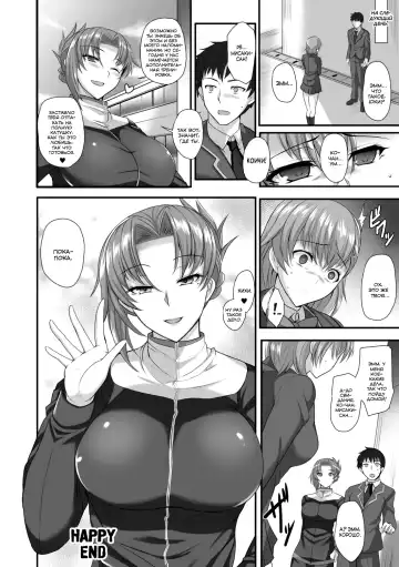 [Kumakiti] Sensei to Ubaware Tokkun Fhentai.net - Page 24