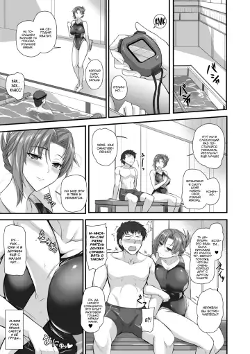 [Kumakiti] Sensei to Ubaware Tokkun Fhentai.net - Page 3