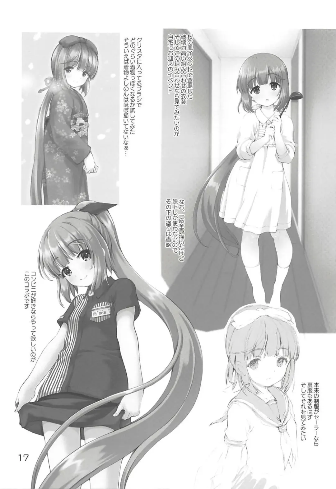 [Kaishinshi] Gimon na Yoshinon Fhentai - Page 16