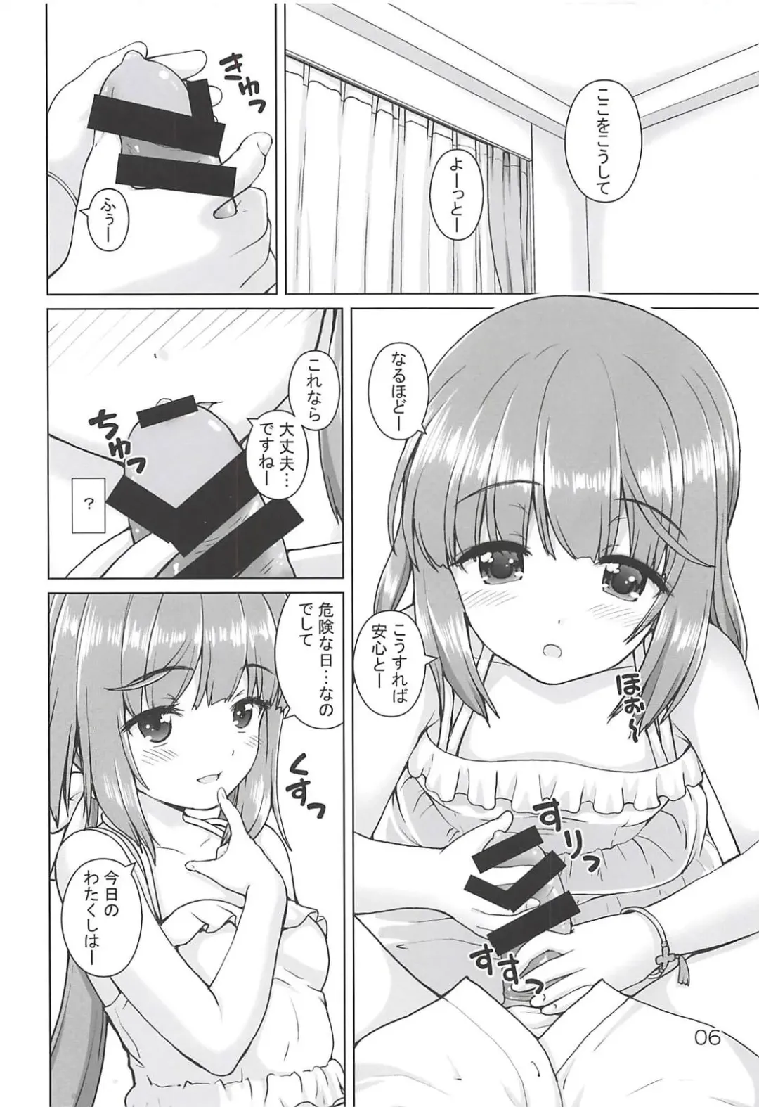 [Kaishinshi] Gimon na Yoshinon Fhentai - Page 5