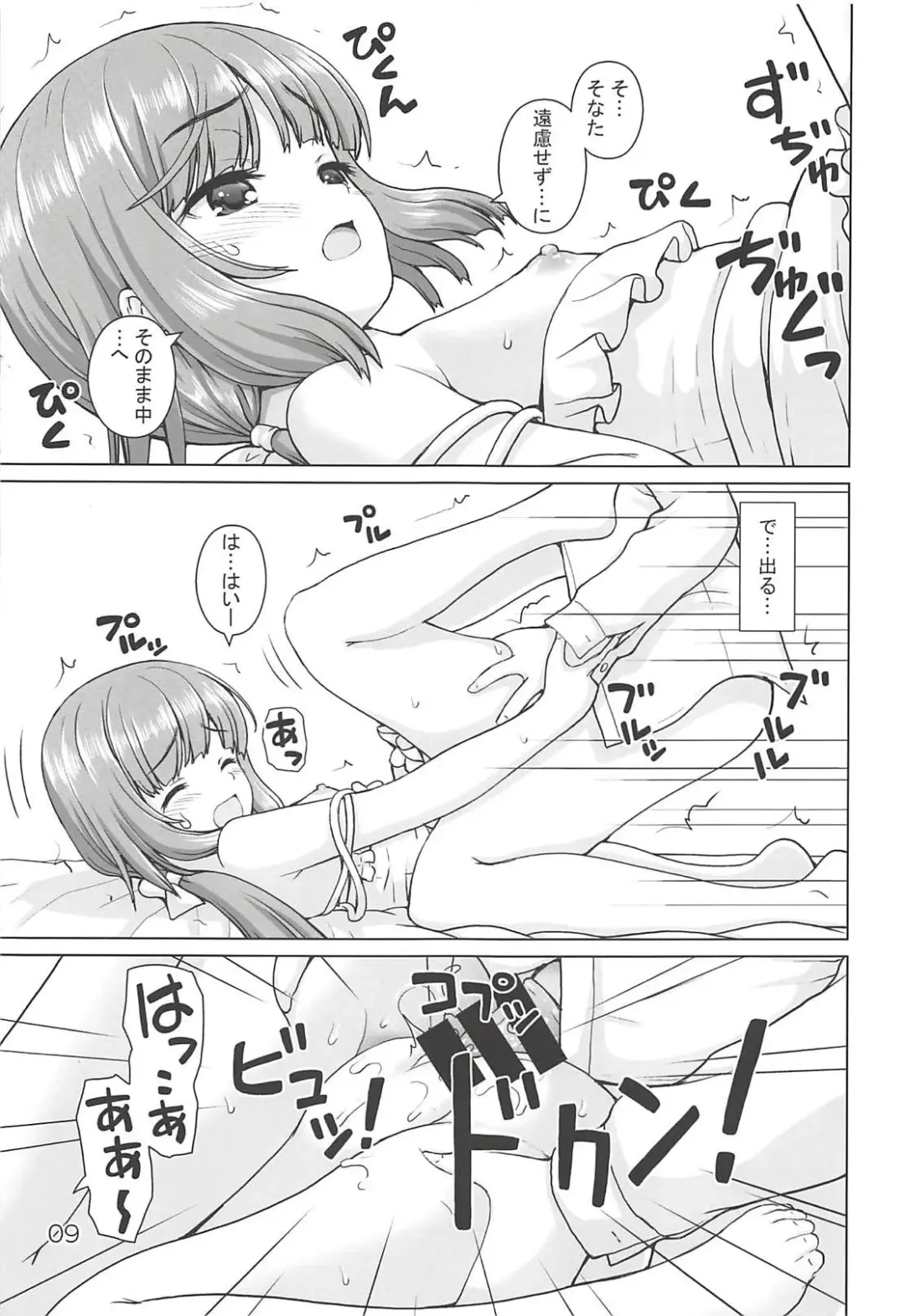 [Kaishinshi] Gimon na Yoshinon Fhentai - Page 8