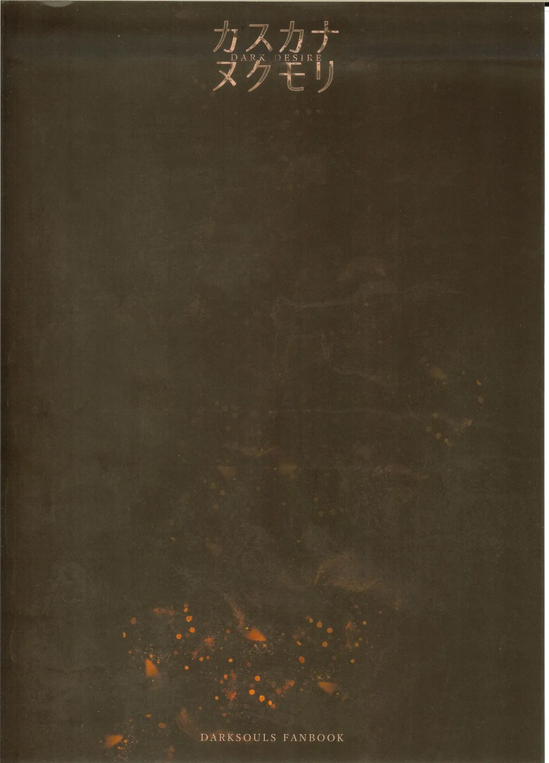 [Aoin] Kasuka na Nukumori - DARK DESIRE Fhentai - Page 21