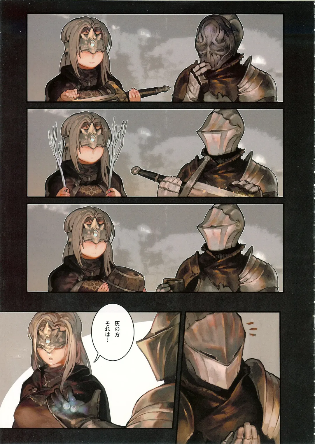 [Aoin] Kasuka na Nukumori - DARK DESIRE Fhentai - Page 5
