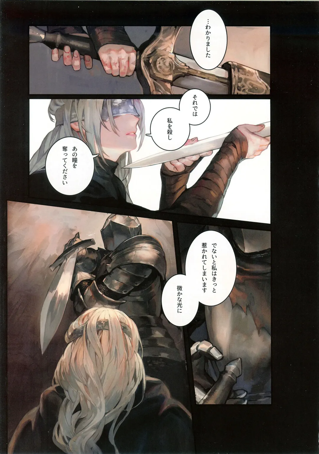 [Aoin] Kasuka na Nukumori - DARK DESIRE Fhentai - Page 7