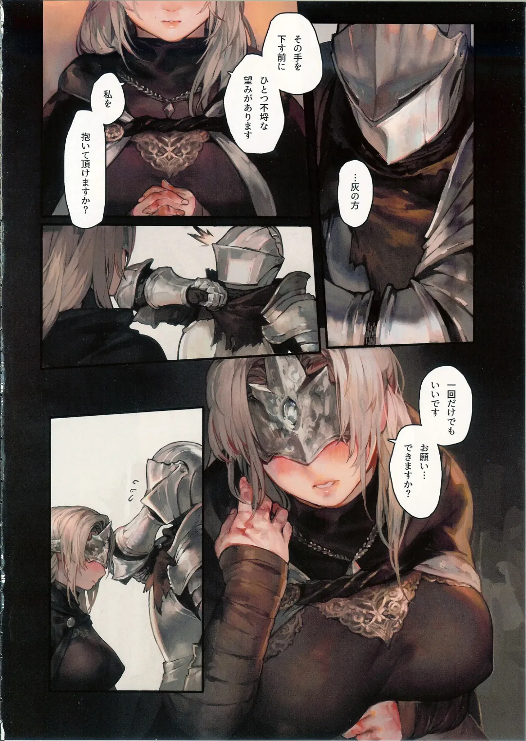 [Aoin] Kasuka na Nukumori - DARK DESIRE Fhentai - Page 8