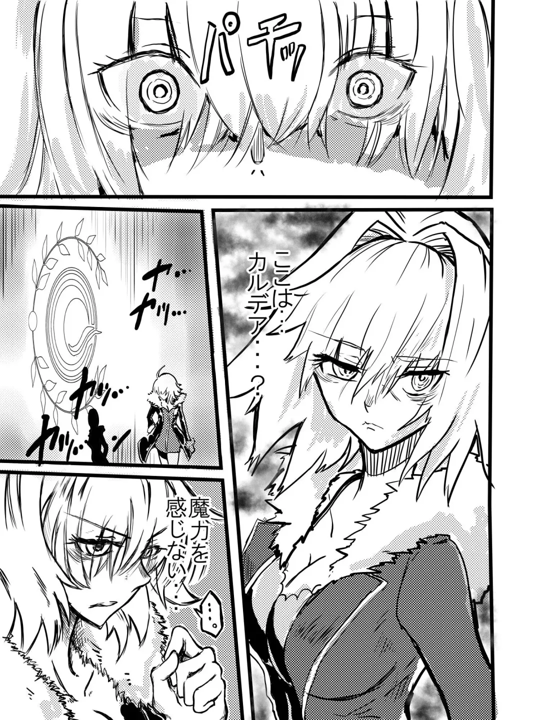 [Mura] Tousouchuu in Chaldea Fhentai.net - Page 1