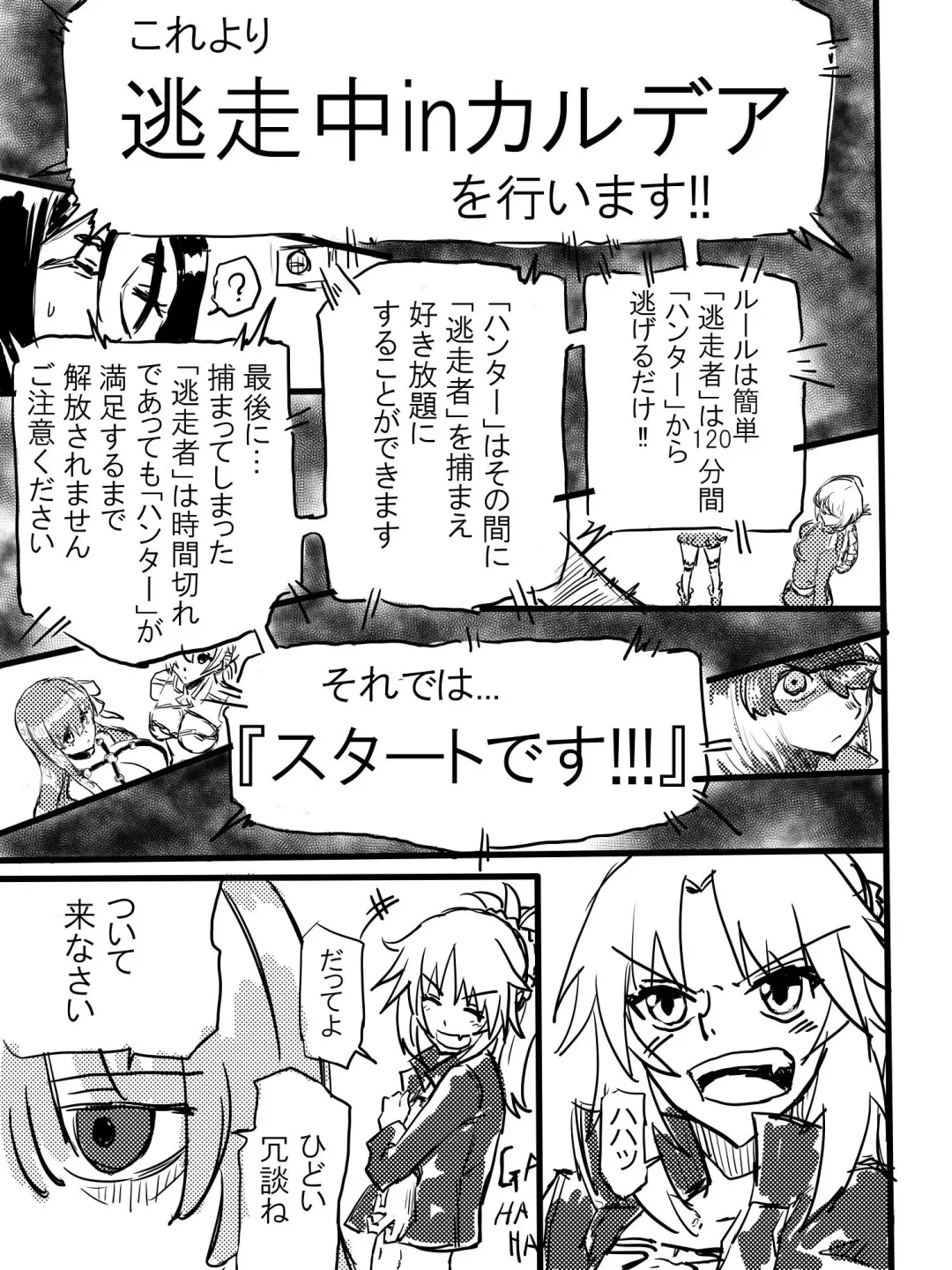 [Mura] Tousouchuu in Chaldea Fhentai.net - Page 3