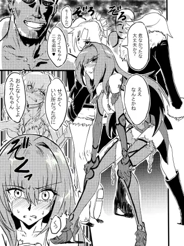 [Mura] Tousouchuu in Chaldea Fhentai.net - Page 5