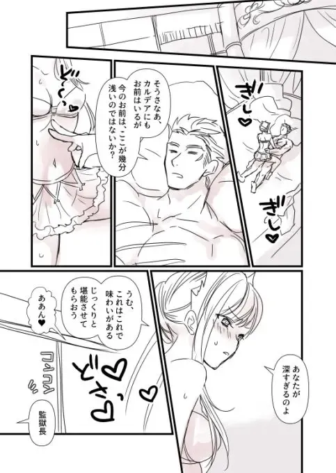 [Runningpig] FGO Kangokuchou Medb-chan to Fergus, Tokuiten Connacht no Hitonatsu Fhentai - Page 4