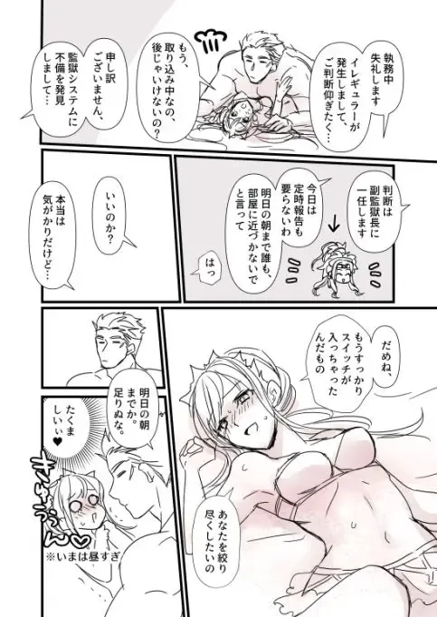 [Runningpig] FGO Kangokuchou Medb-chan to Fergus, Tokuiten Connacht no Hitonatsu Fhentai - Page 5