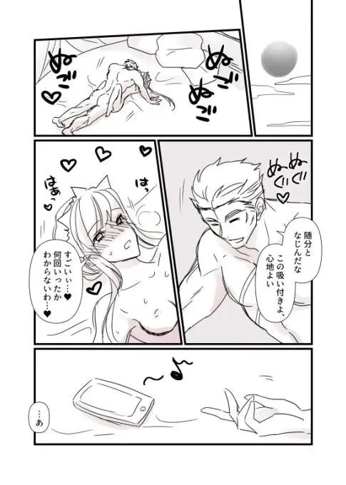 [Runningpig] FGO Kangokuchou Medb-chan to Fergus, Tokuiten Connacht no Hitonatsu Fhentai - Page 6