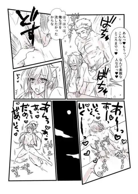 [Runningpig] FGO Kangokuchou Medb-chan to Fergus, Tokuiten Connacht no Hitonatsu Fhentai - Page 8