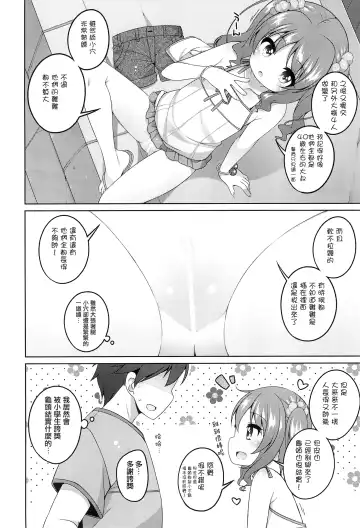 [Shouji Ayumu] Ecchi Daisuki Miyu-chan Fhentai - Page 14