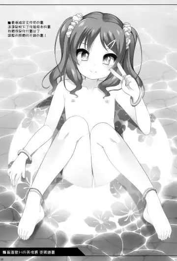 [Shouji Ayumu] Ecchi Daisuki Miyu-chan Fhentai - Page 25