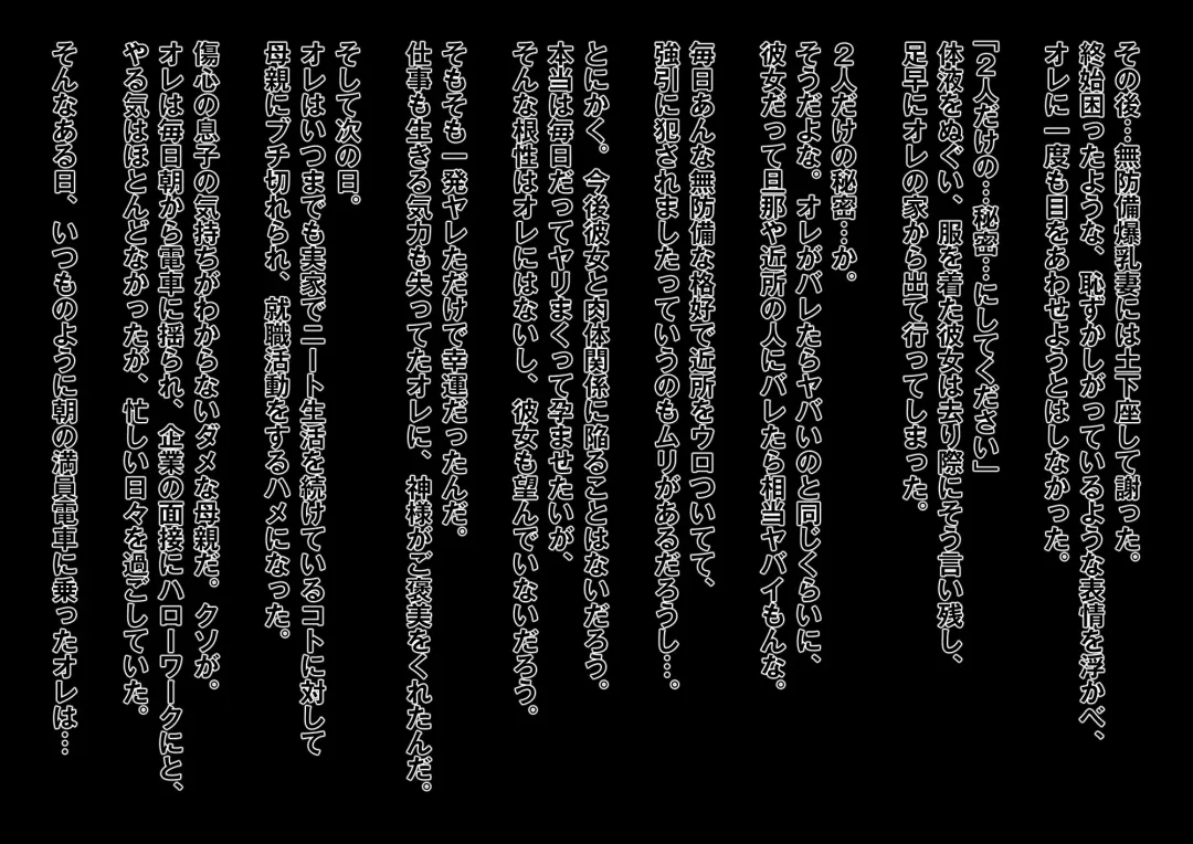 Okusan, chikubi mietemasu yo～ tonari no kyonyū wakadzuma ga mubōbi sugite～ Fhentai - Page 61