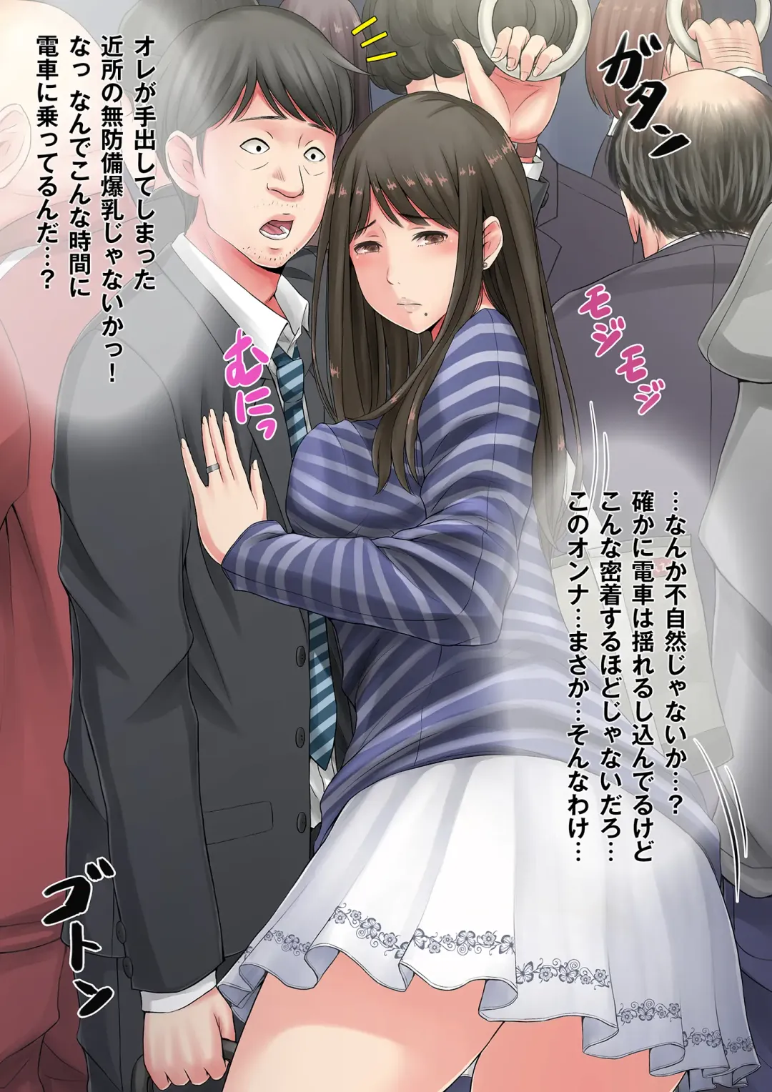 Okusan, chikubi mietemasu yo～ tonari no kyonyū wakadzuma ga mubōbi sugite～ Fhentai - Page 64