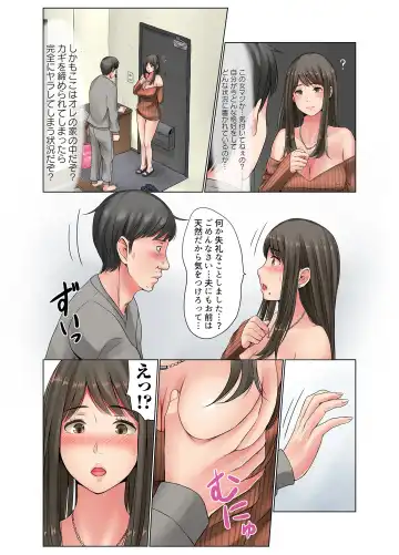 Okusan, chikubi mietemasu yo～ tonari no kyonyū wakadzuma ga mubōbi sugite～ Fhentai - Page 7