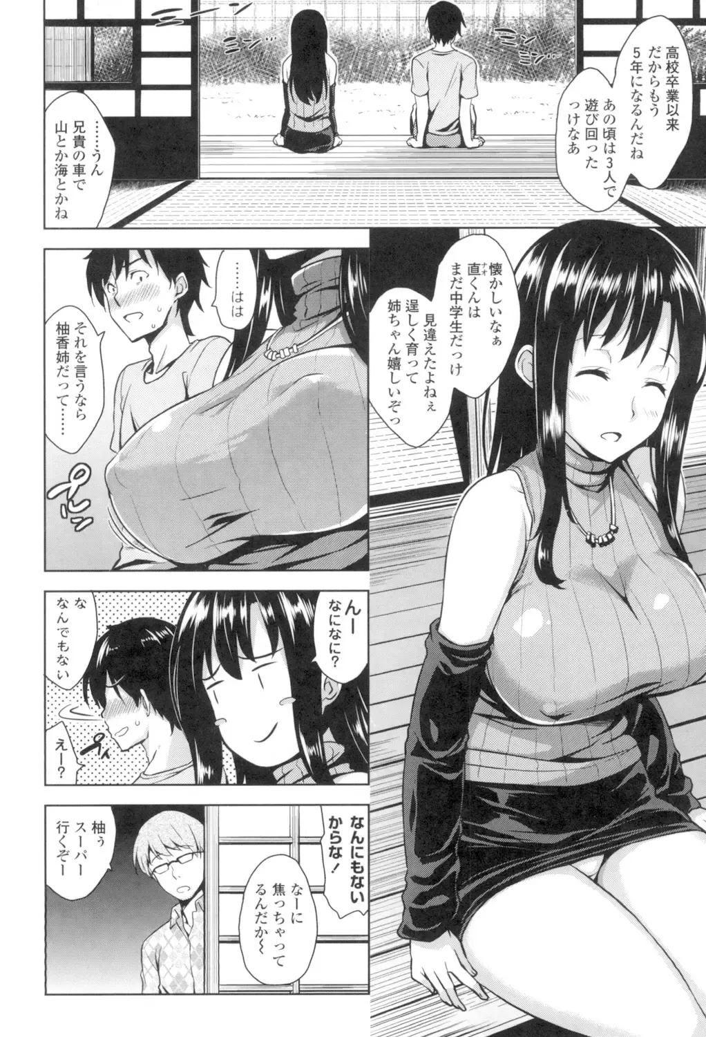 [Mikemono Yuu] Torokeru Gohoubi Fhentai - Page 167