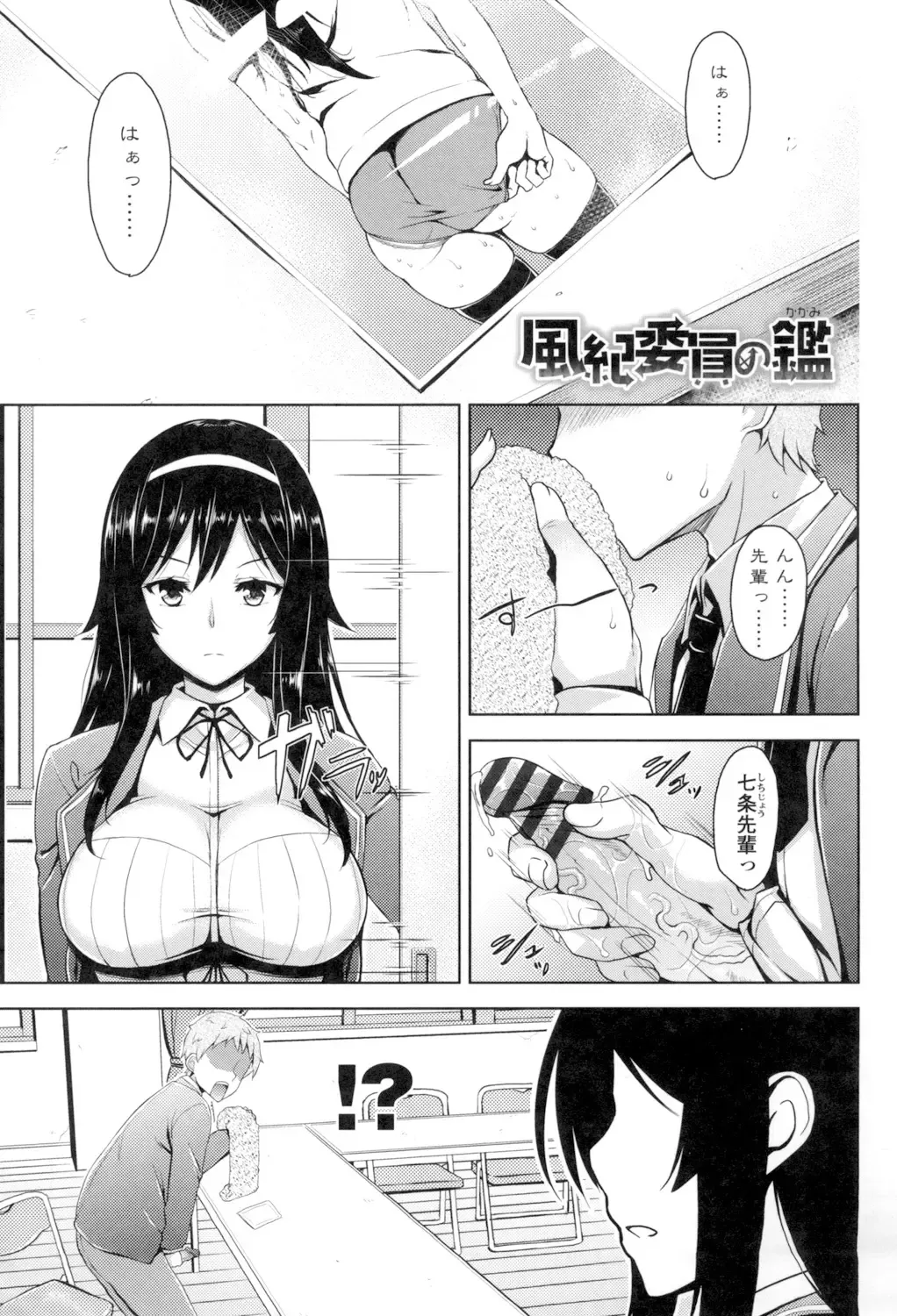 [Mikemono Yuu] Torokeru Gohoubi Fhentai - Page 44