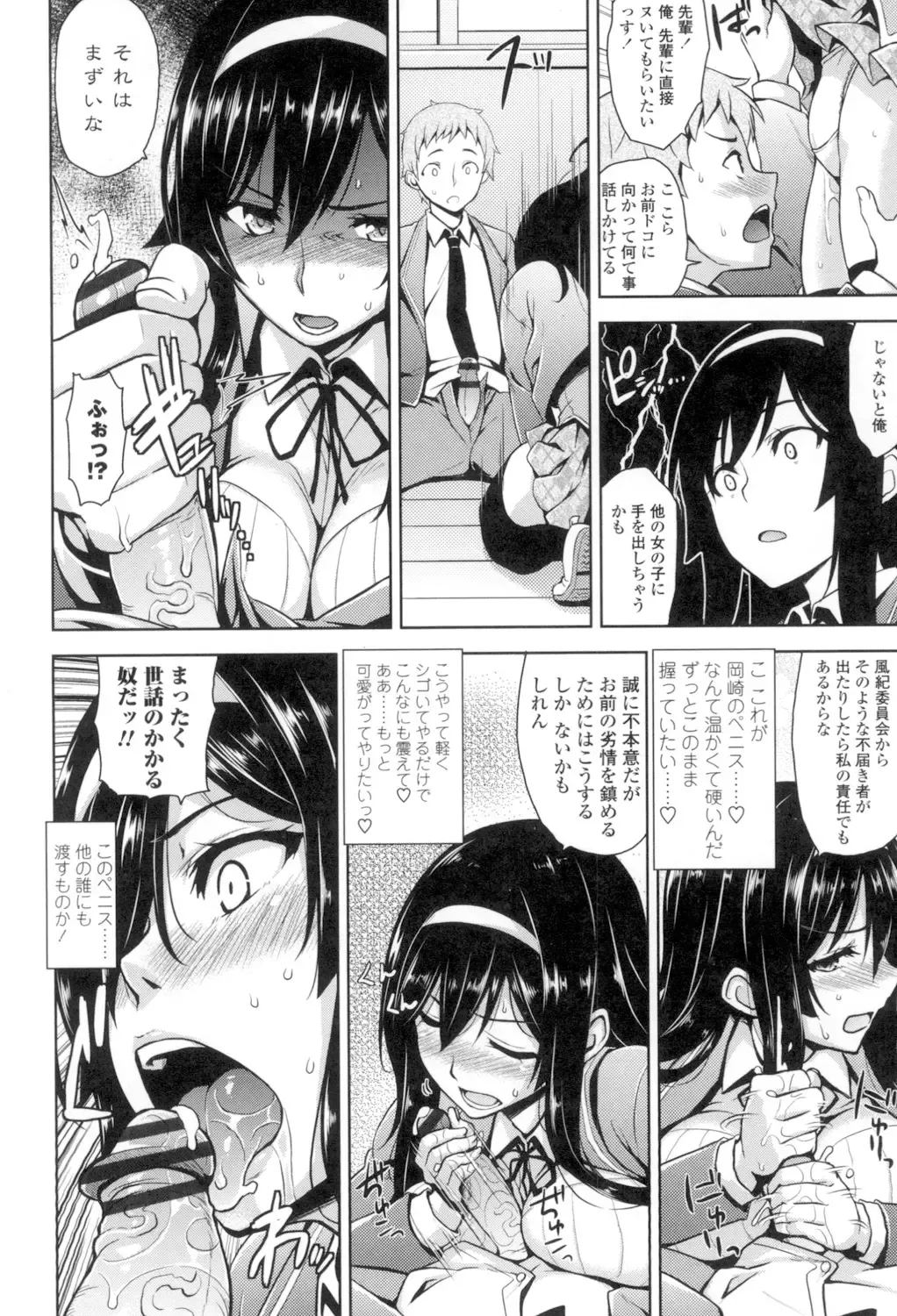 [Mikemono Yuu] Torokeru Gohoubi Fhentai - Page 49