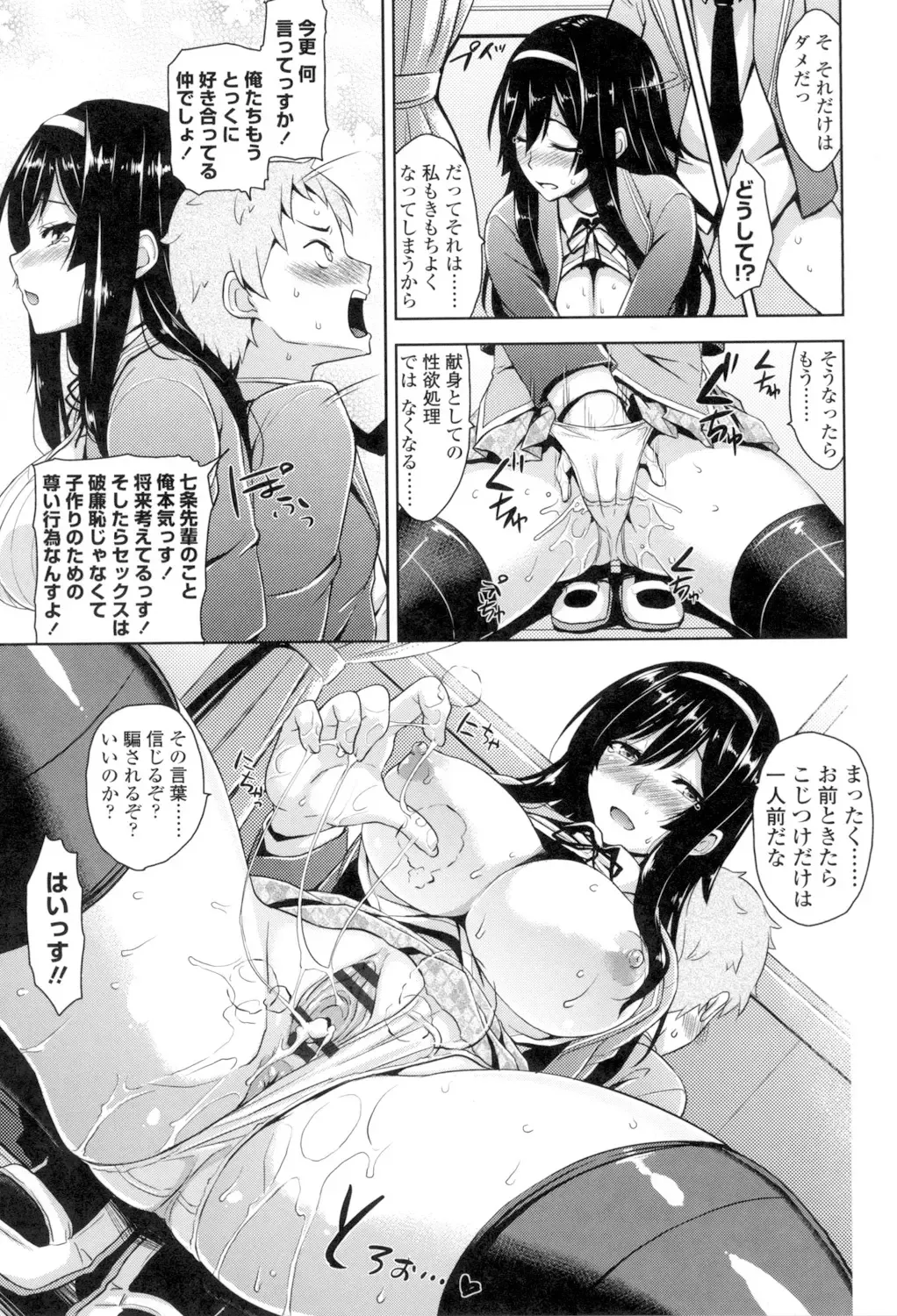 [Mikemono Yuu] Torokeru Gohoubi Fhentai - Page 56