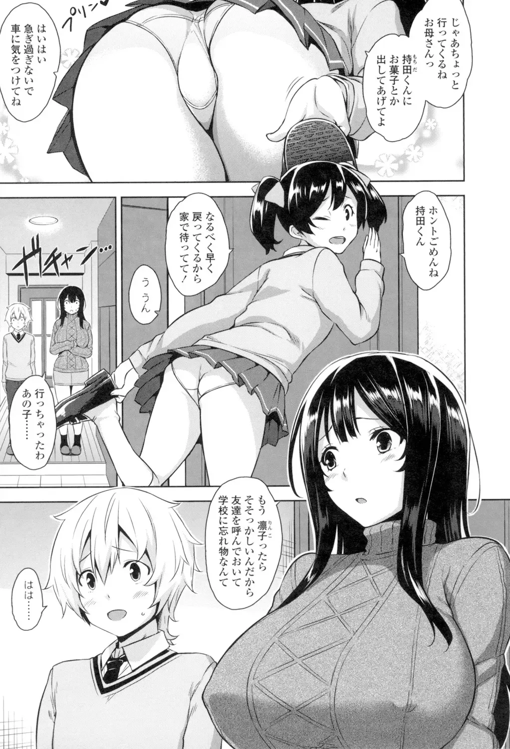 [Mikemono Yuu] Torokeru Gohoubi Fhentai - Page 64