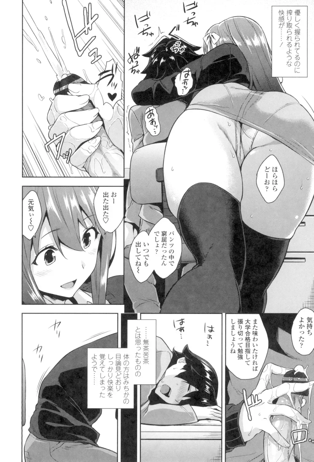 [Mikemono Yuu] Torokeru Gohoubi Fhentai - Page 7