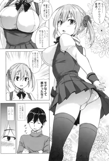 [Mikemono Yuu] Torokeru Gohoubi Fhentai - Page 106