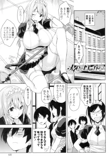 [Mikemono Yuu] Torokeru Gohoubi Fhentai - Page 126