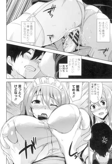 [Mikemono Yuu] Torokeru Gohoubi Fhentai - Page 137