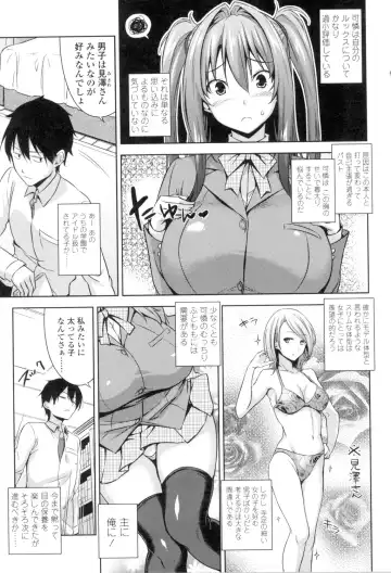 [Mikemono Yuu] Torokeru Gohoubi Fhentai - Page 26