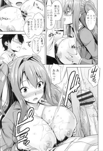 [Mikemono Yuu] Torokeru Gohoubi Fhentai - Page 32