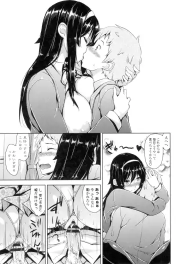 [Mikemono Yuu] Torokeru Gohoubi Fhentai - Page 58