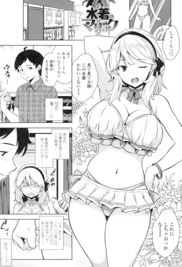 [Mikemono Yuu] Torokeru Gohoubi Fhentai - Page 84