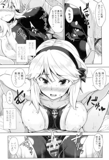[Mikemono Yuu] Torokeru Gohoubi Fhentai - Page 92