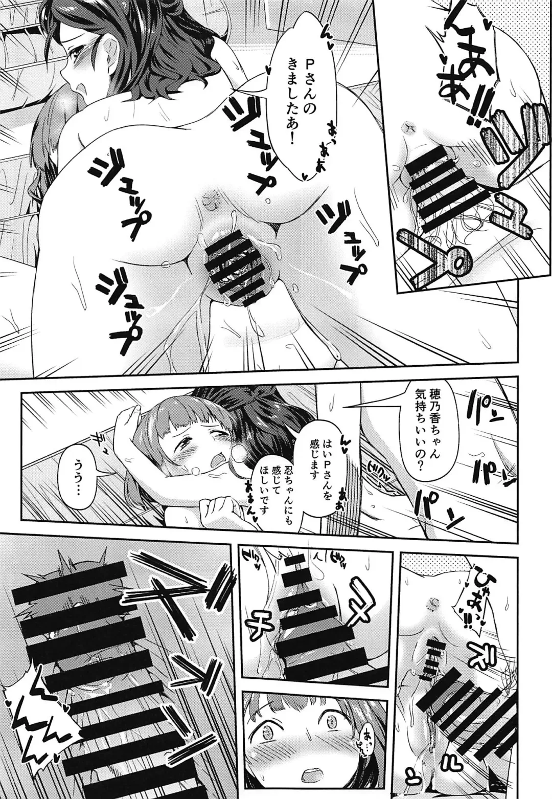 [Taro Oimo] FriSqu to Tanoshiku Harem Fhentai - Page 12